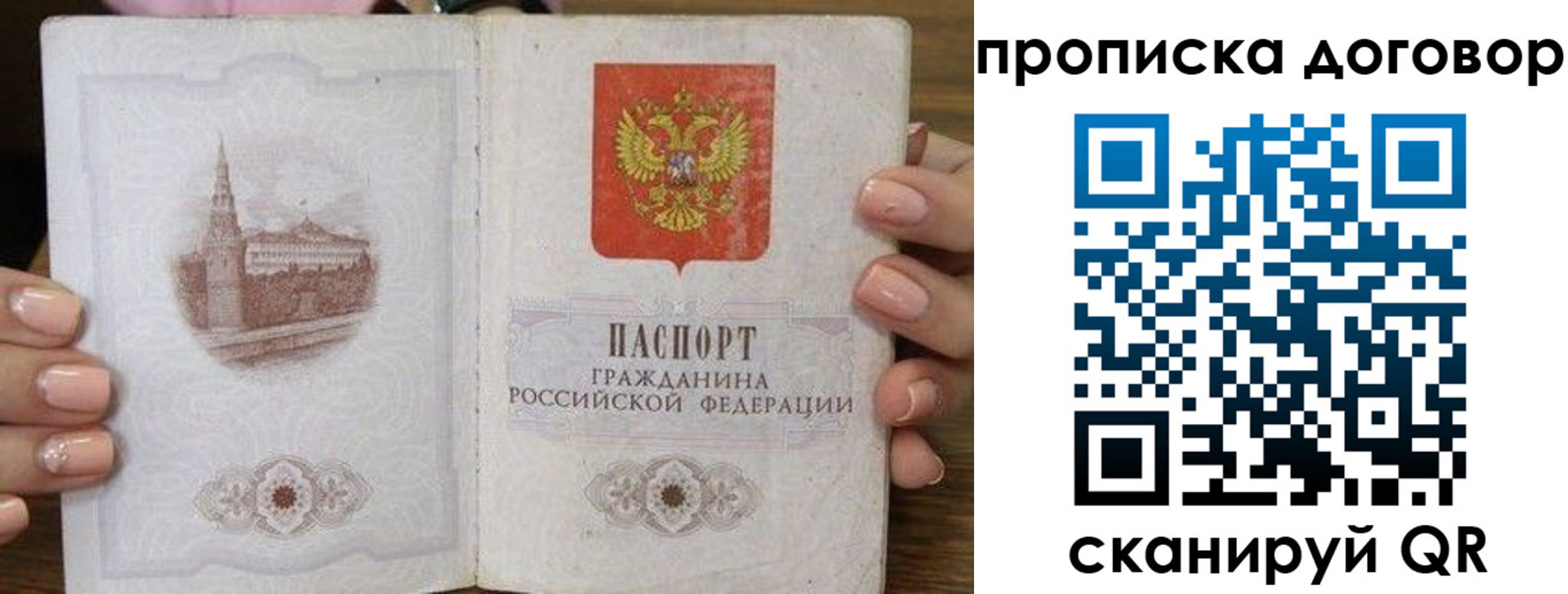 пропишу в квартире в Озёрах
