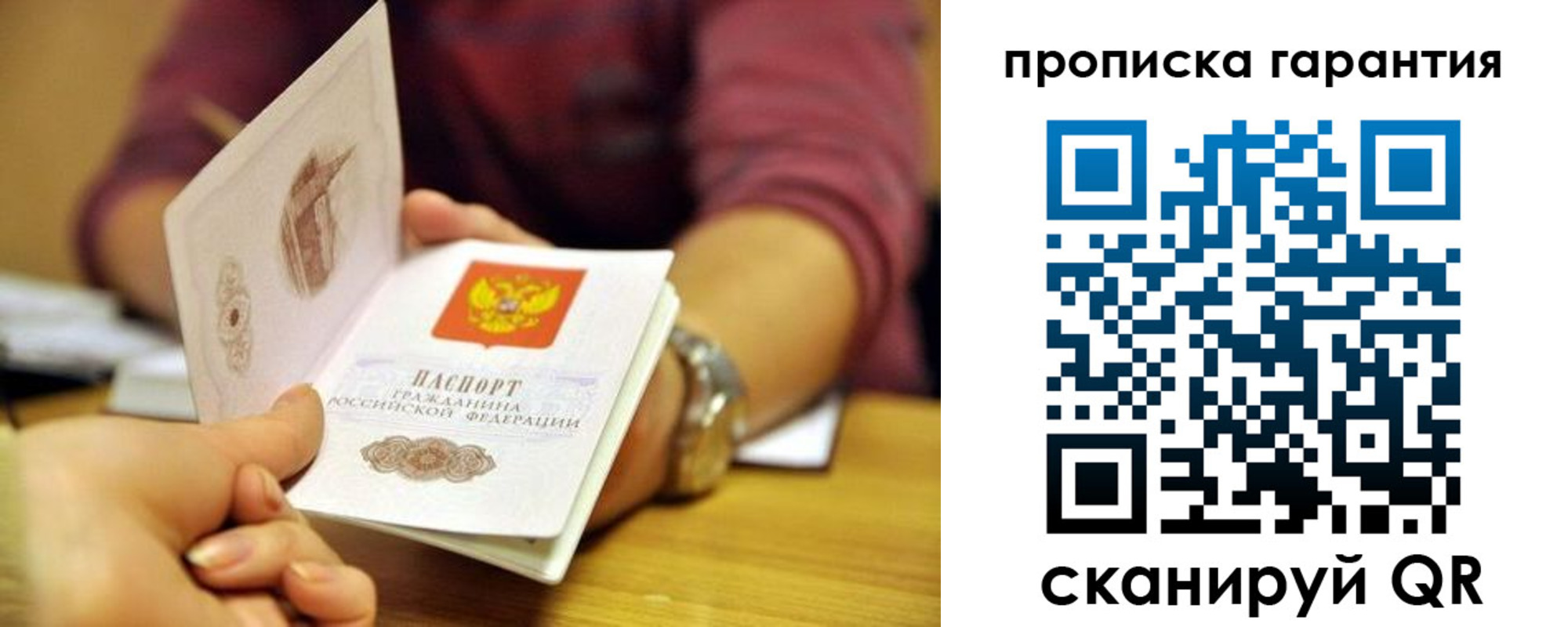 временная прописка в Озёрах